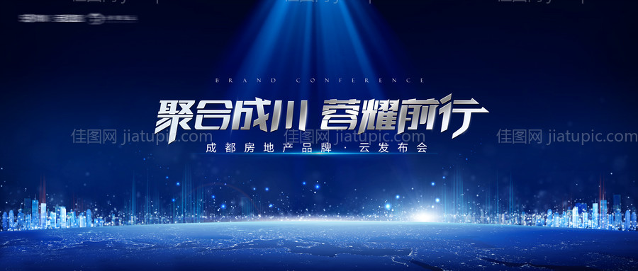 发布会主视觉背景-源文件