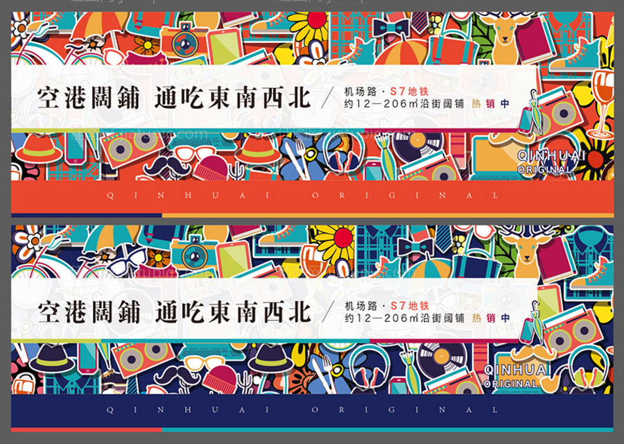 商业地产围挡主画面广告展板-源文件