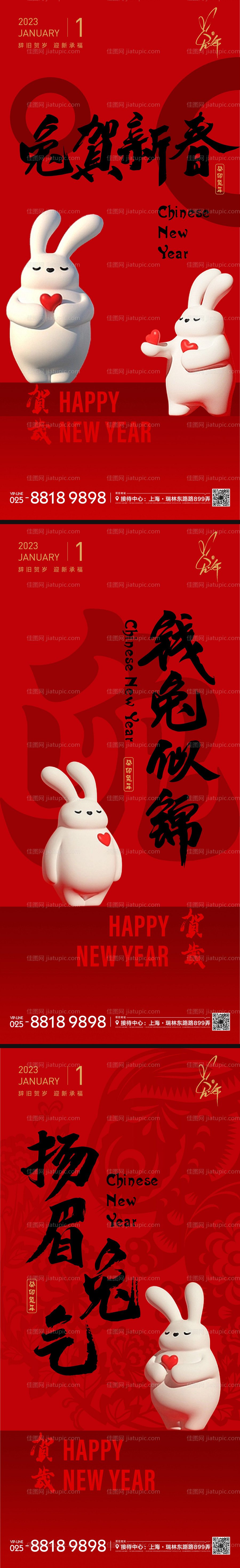 元旦节日海报-源文件