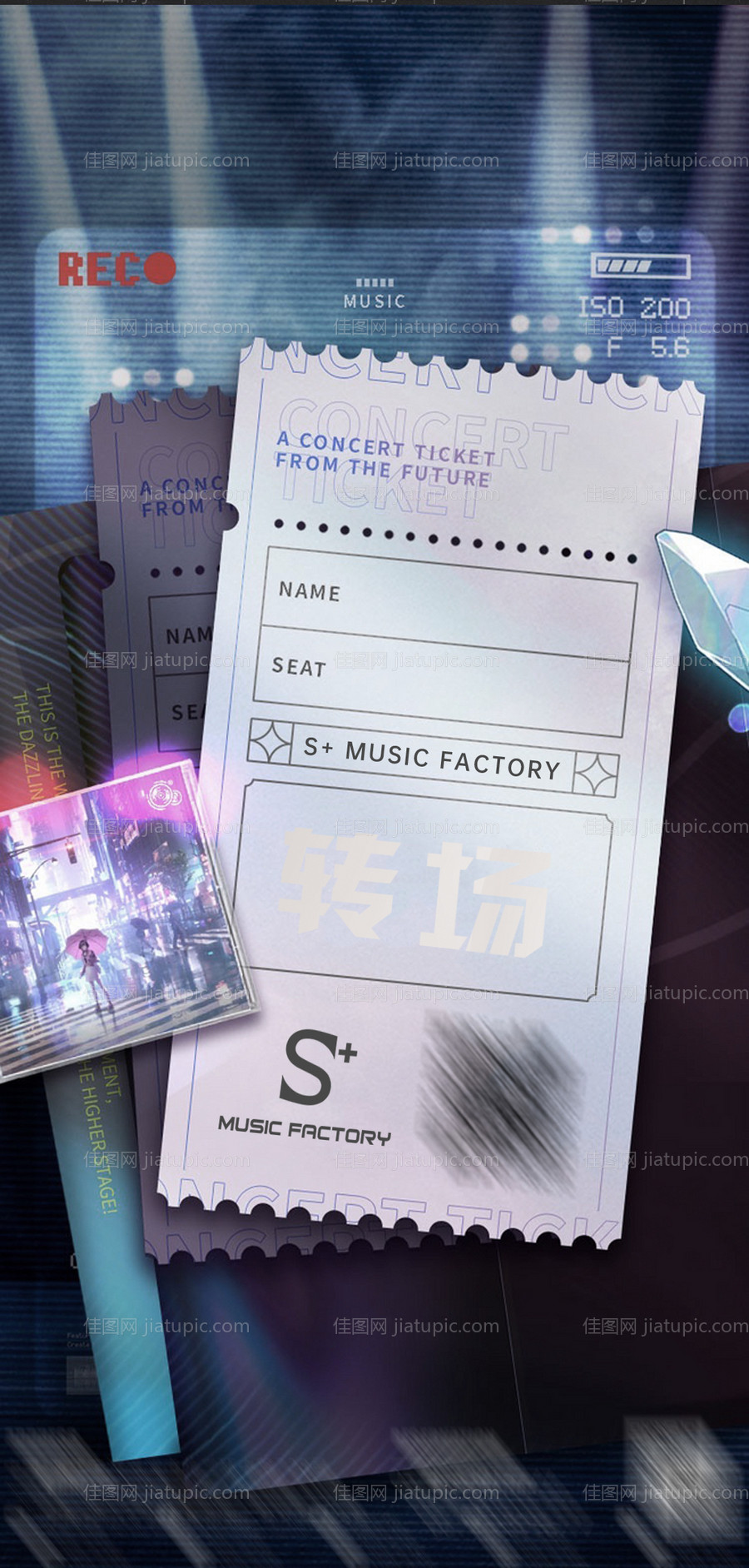 酒吧转场创意炫酷刷屏海报-源文件