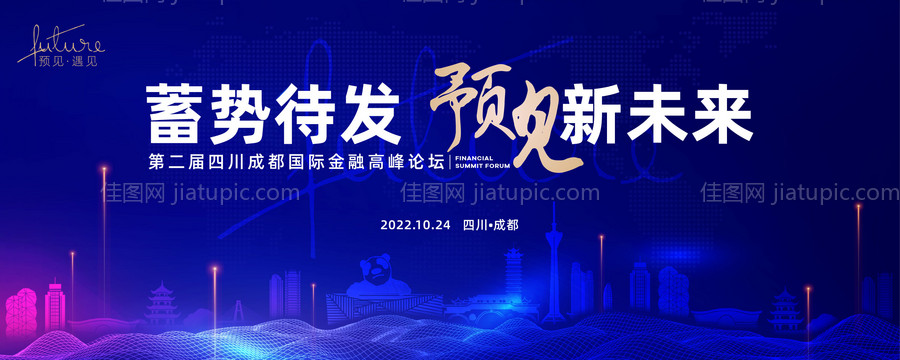 蓝色会议-源文件