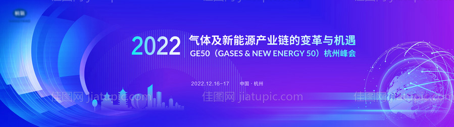 蓝紫科技医疗峰会发布会主kv-源文件