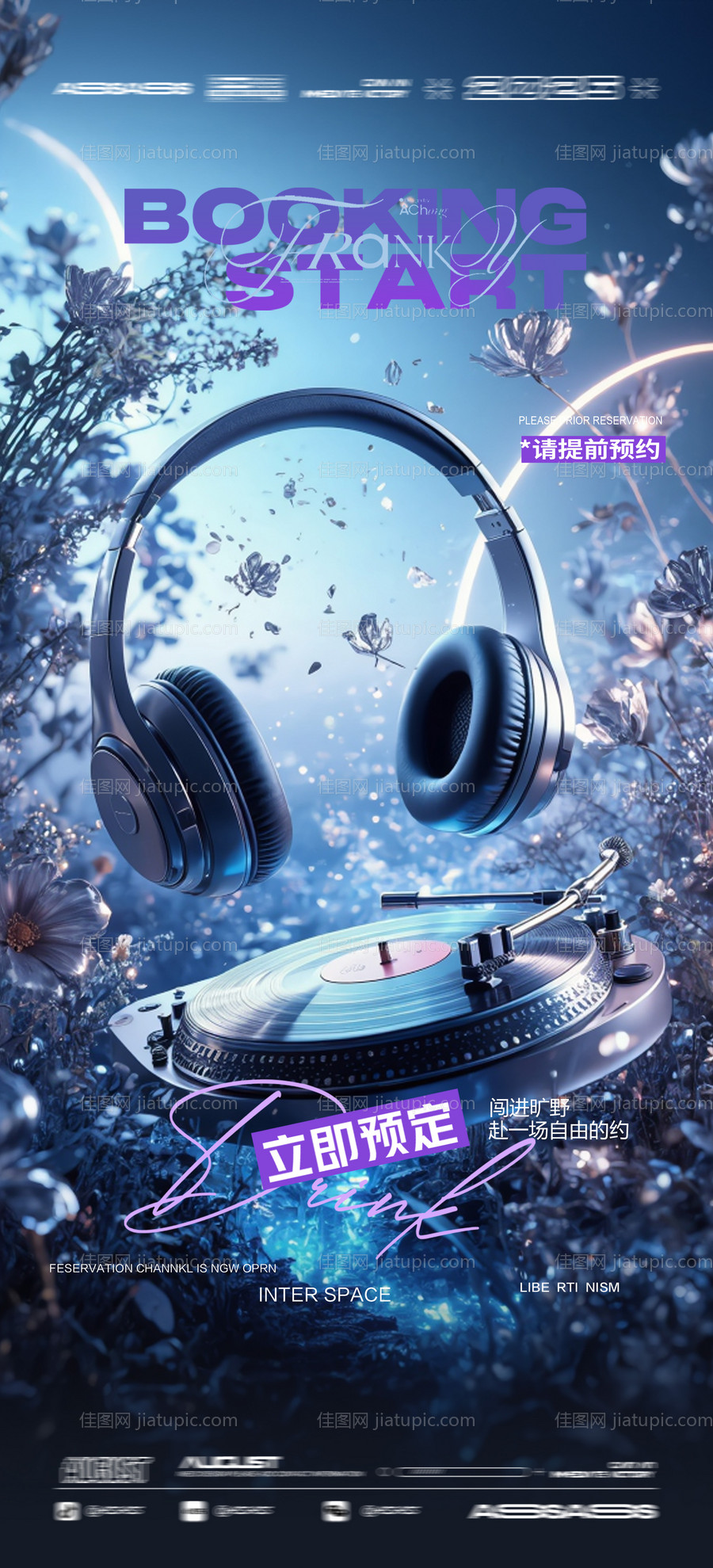 酒吧夜店预定邀约海报-源文件