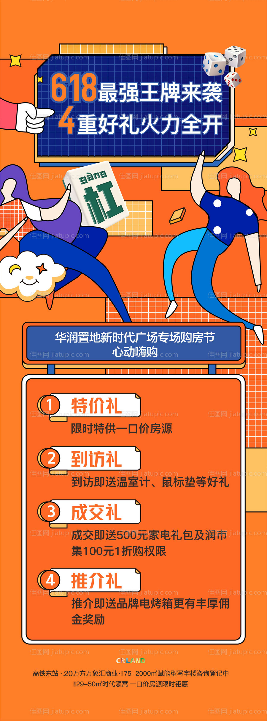 微信长图-源文件