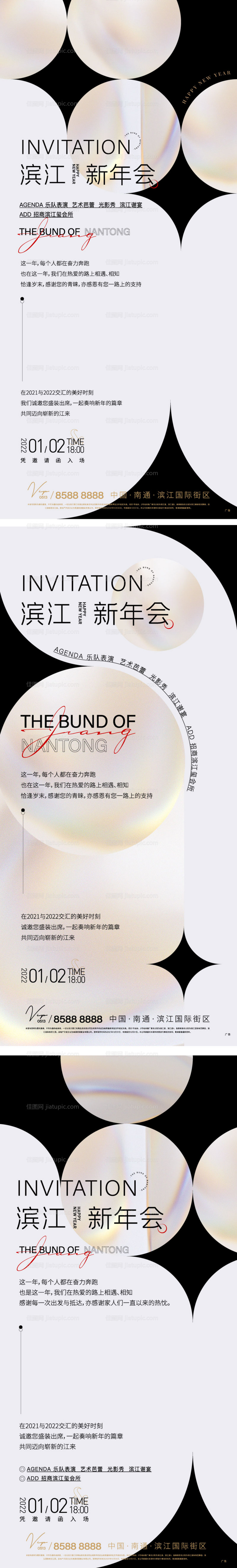 年会刷屏-源文件