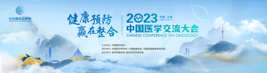 医学交流学习大会主画面-源文件