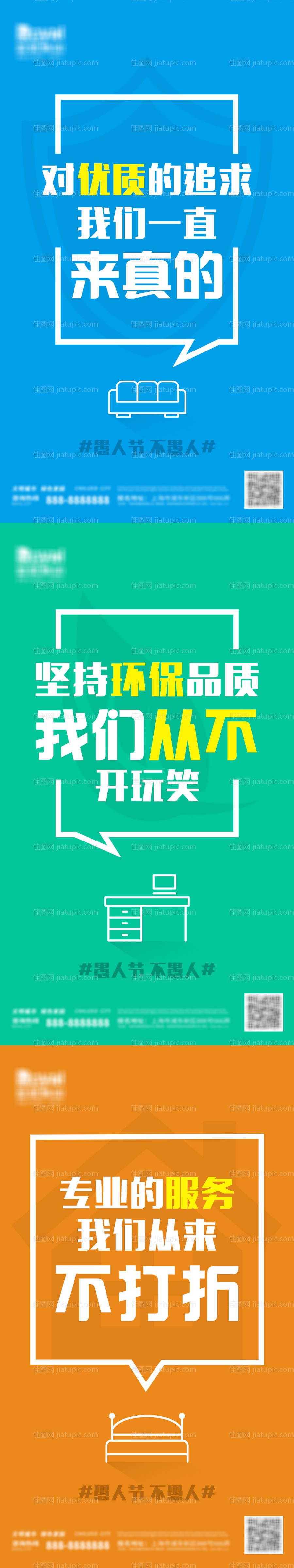 315服务承诺创意海报-源文件