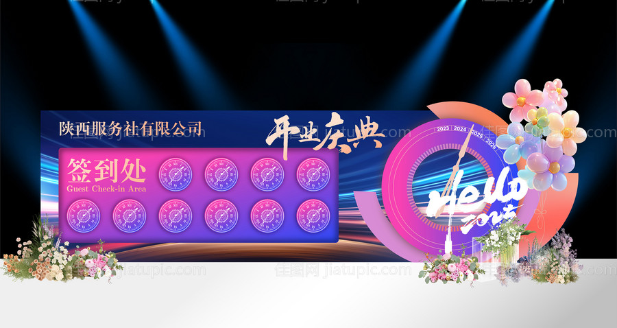开业庆典签到美陈-源文件