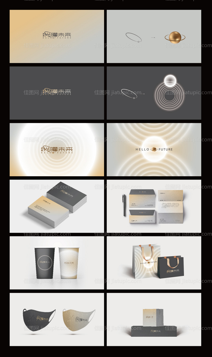 地产tod综合体vi-源文件