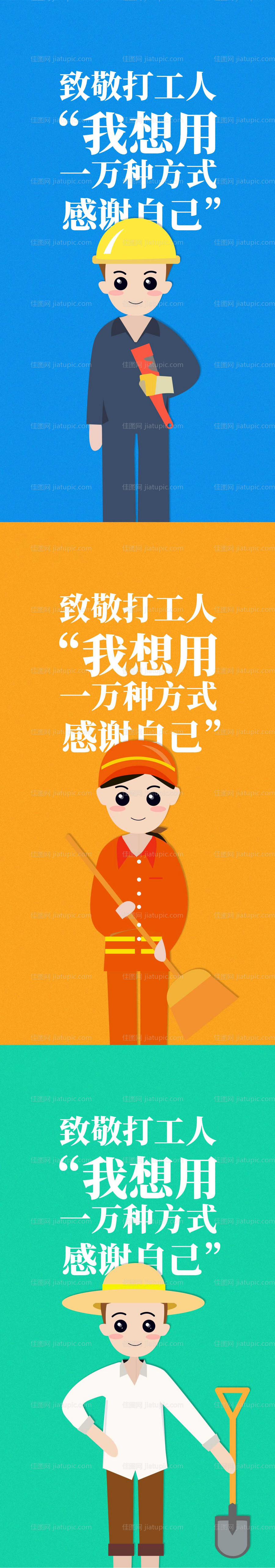 感恩节致敬插画海报-源文件