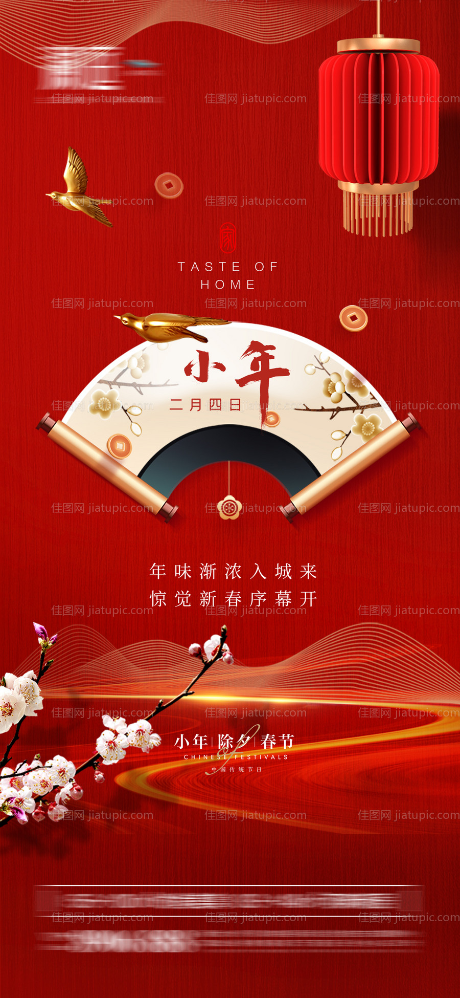 小年海报-源文件