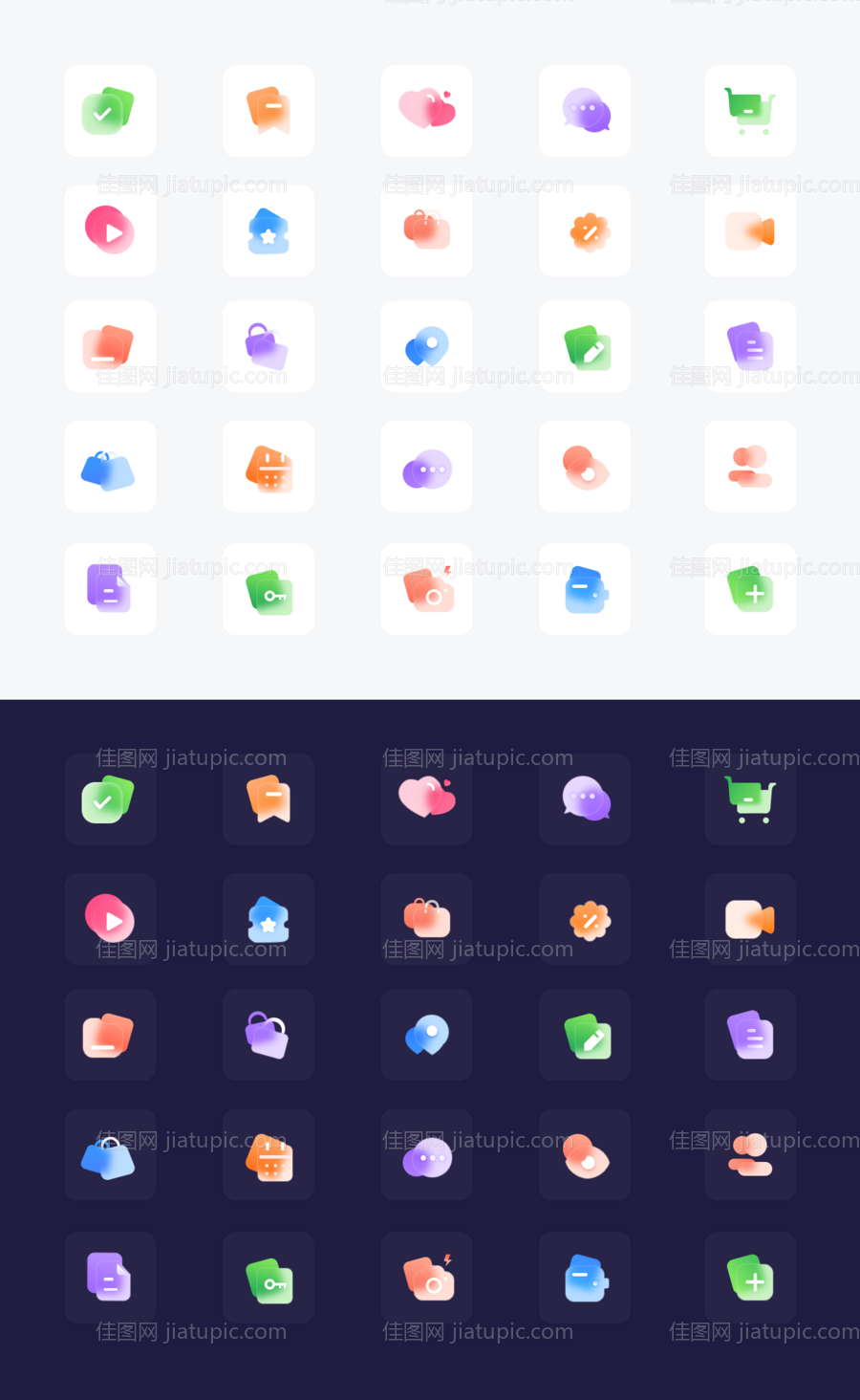 原创uiapp小程磨砂质感毛玻璃图标-源文件