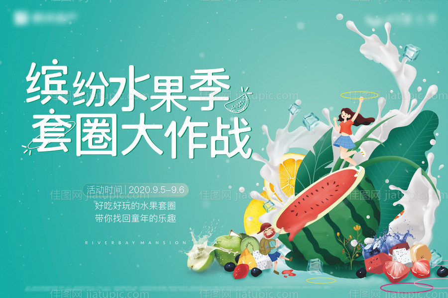 套圈活动画面-源文件