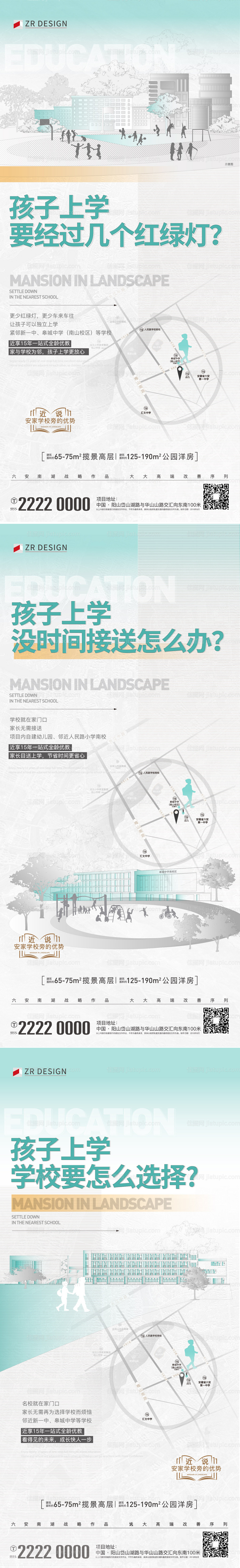 学校价值点海报-源文件