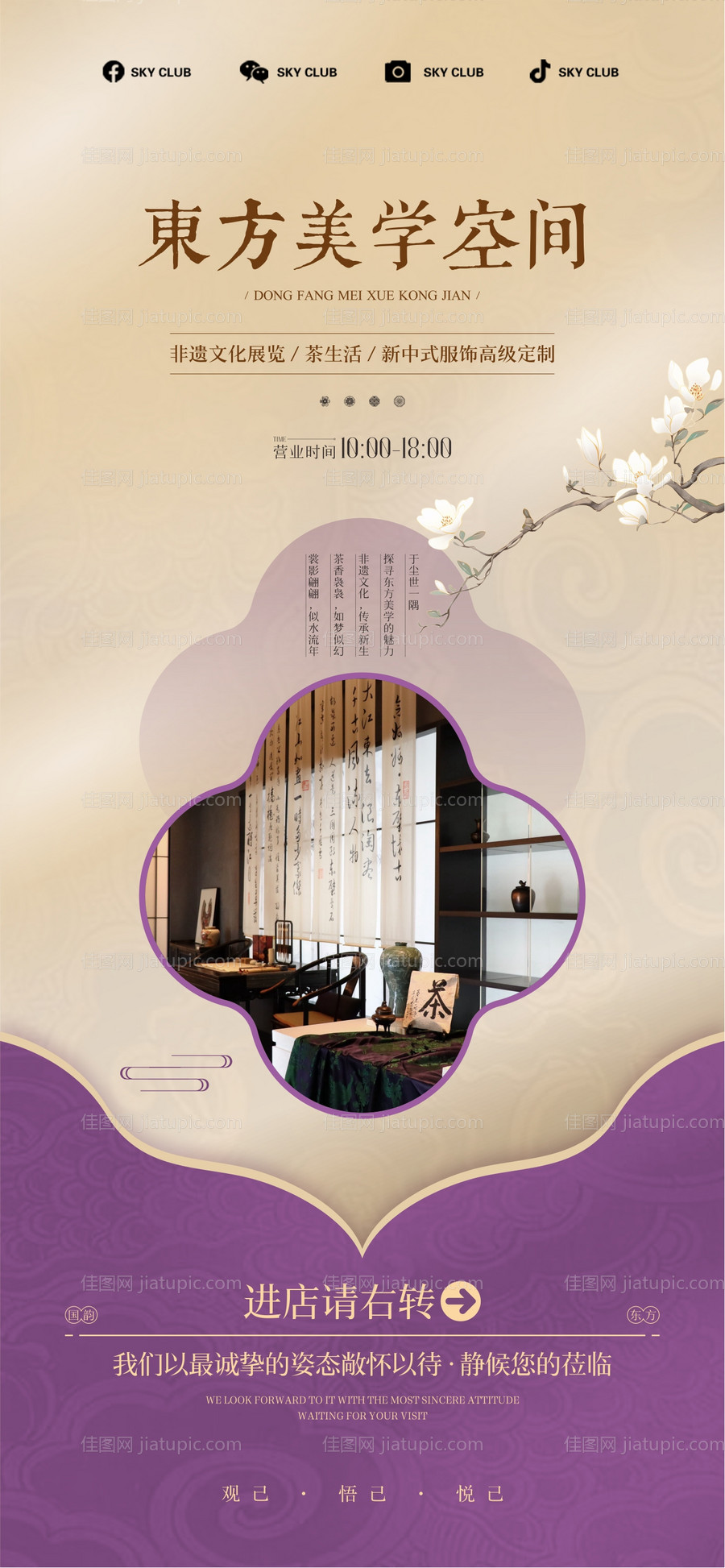 新店开业海报-源文件