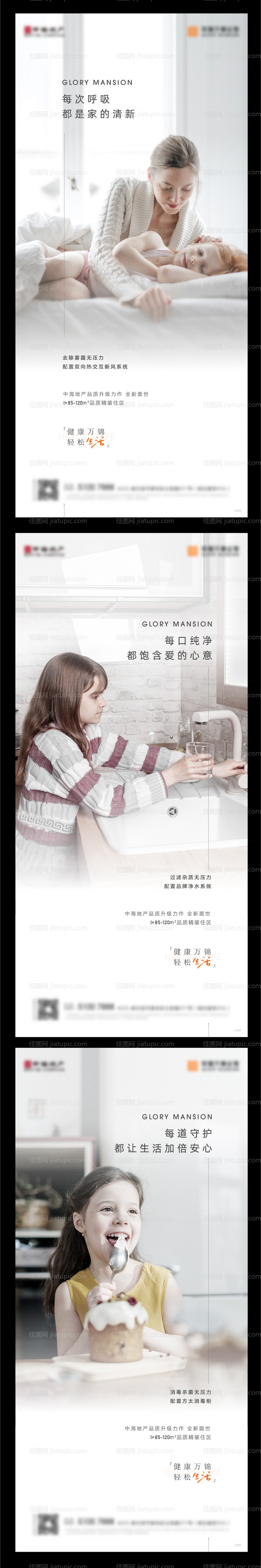 健康单图 -源文件