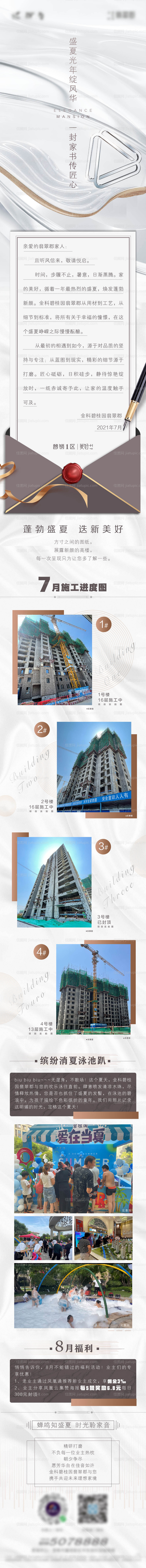 家书长图-源文件