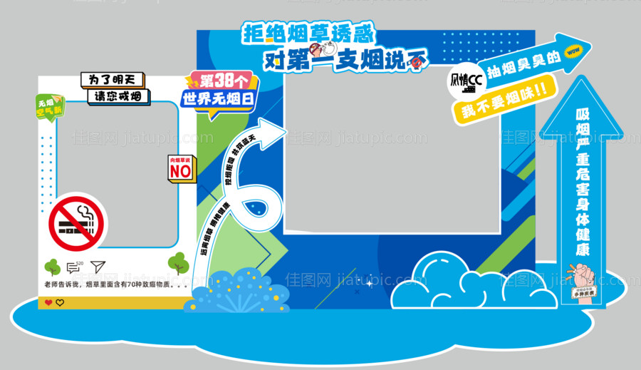 禁烟美陈-源文件