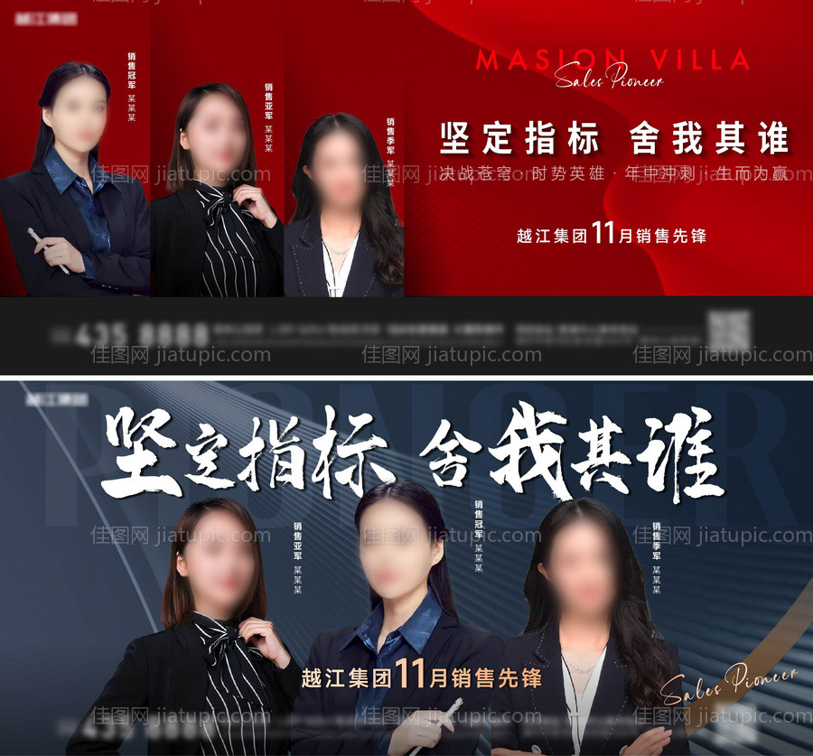 地产年终销冠横版单图-源文件