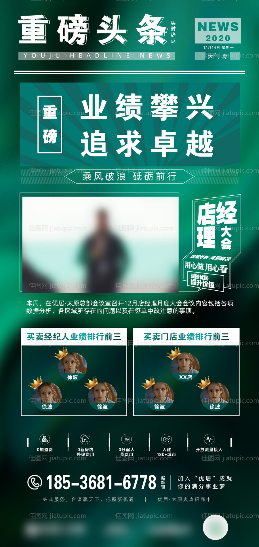 报纸一周热点 -源文件