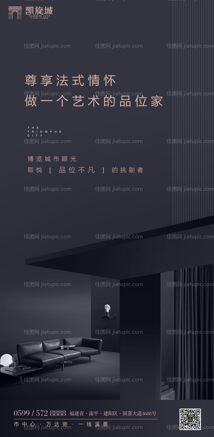 酷黑空间室内装饰房地产移动端海报-源文件
