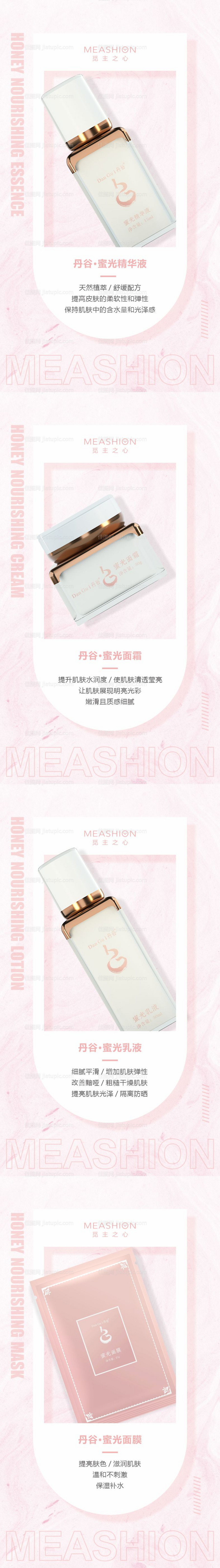 蜜光系列海报-源文件