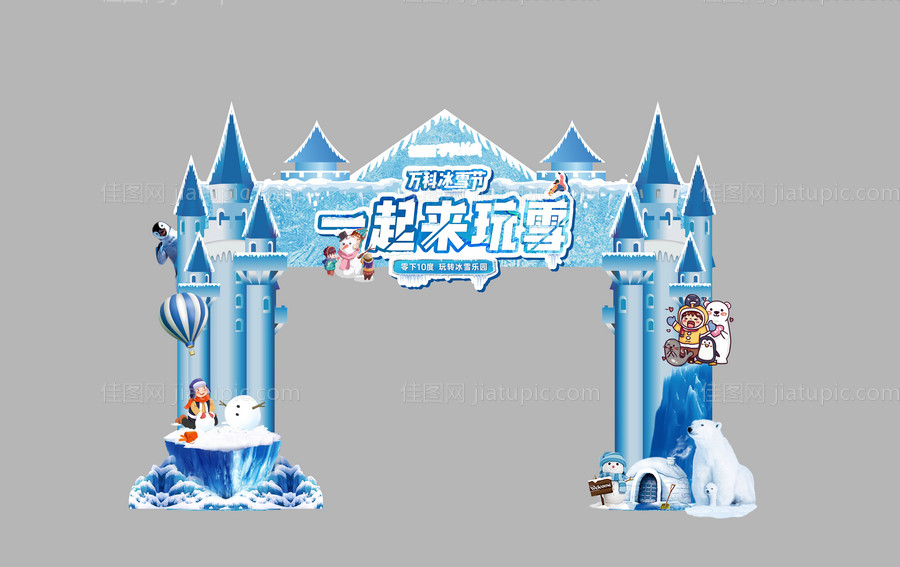 冰雪门头-源文件
