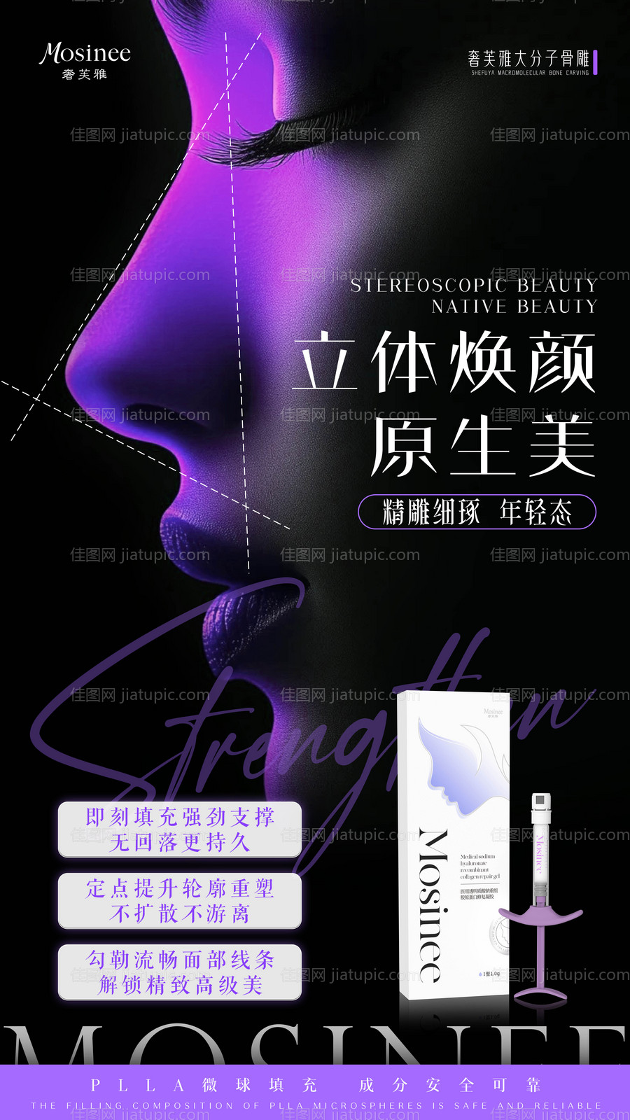 美女产品海报-源文件