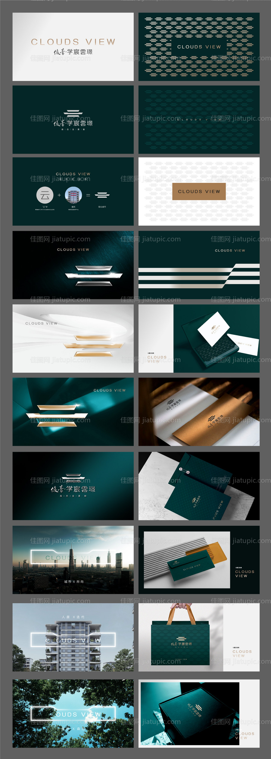 俊豪学辰云璟vi-源文件