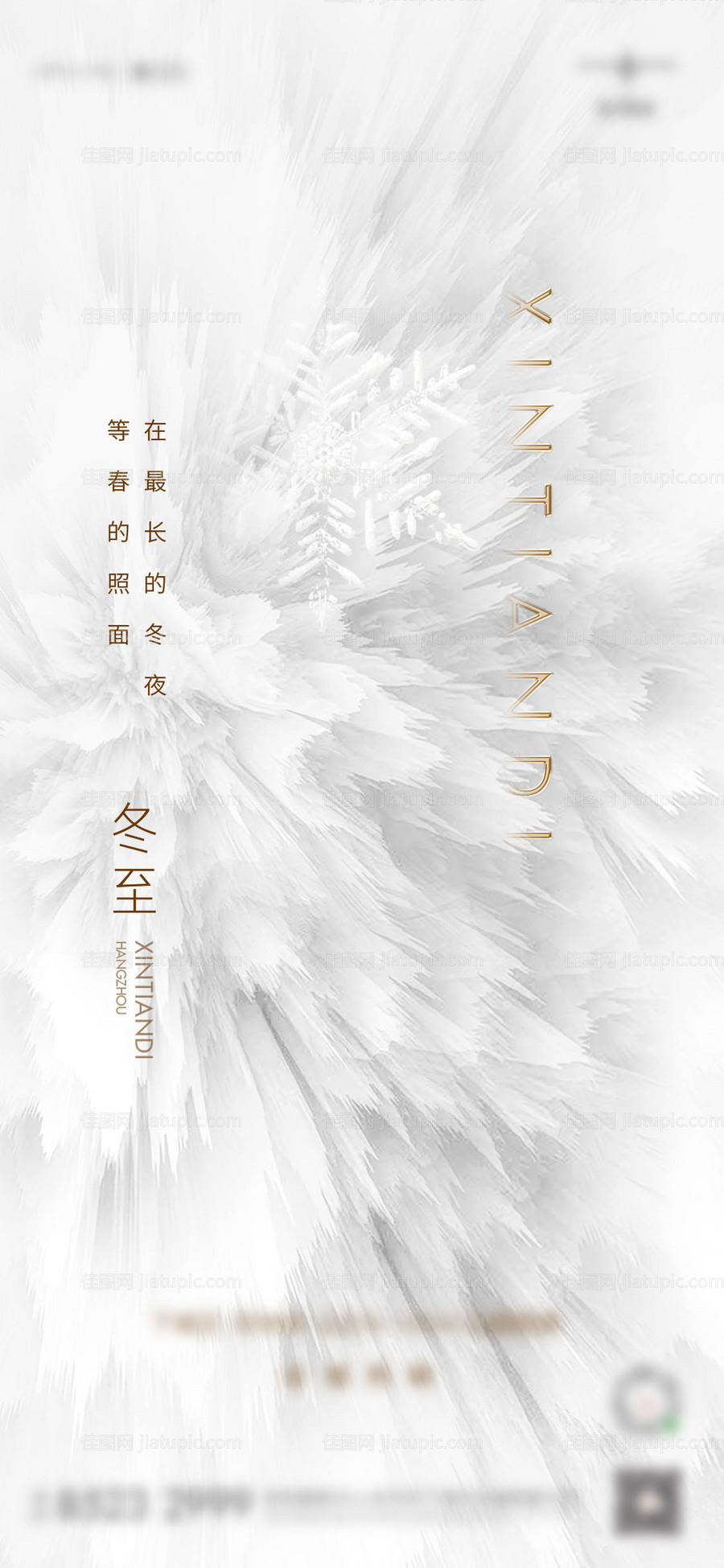 冬至节气-源文件