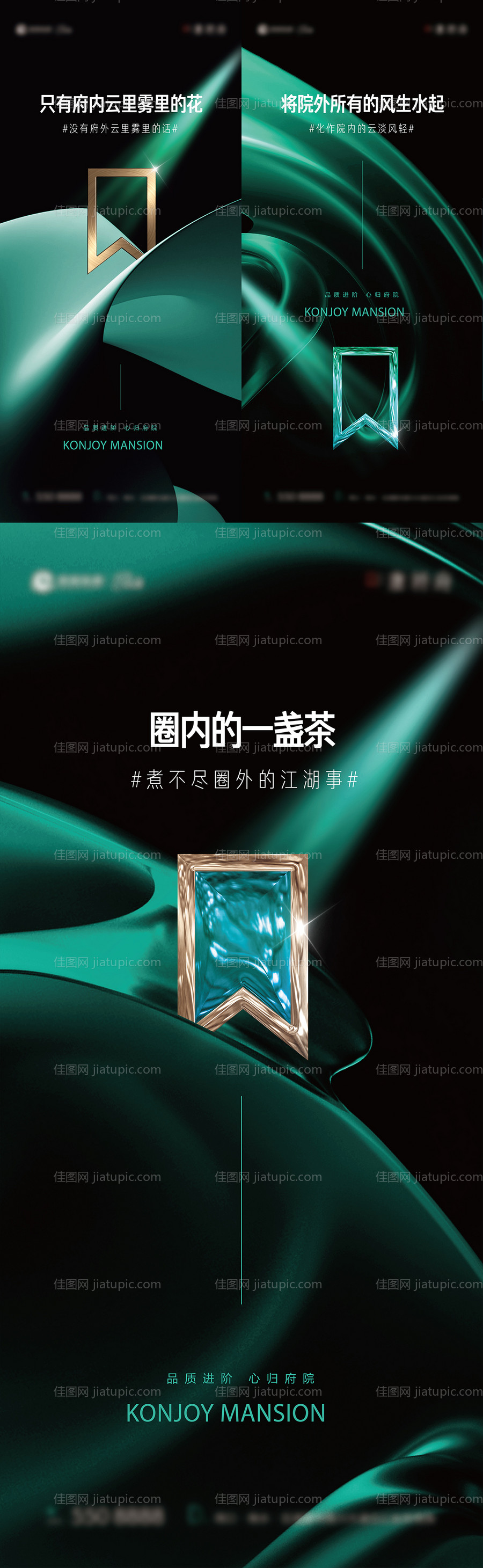 地产提案价值海报-源文件