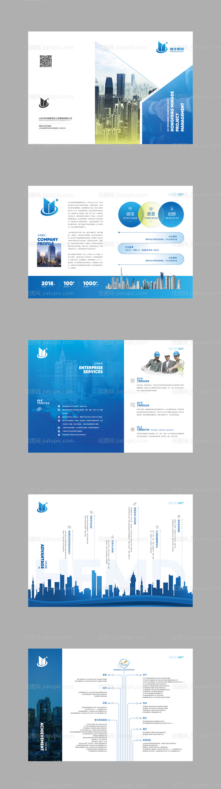 项目画册-源文件