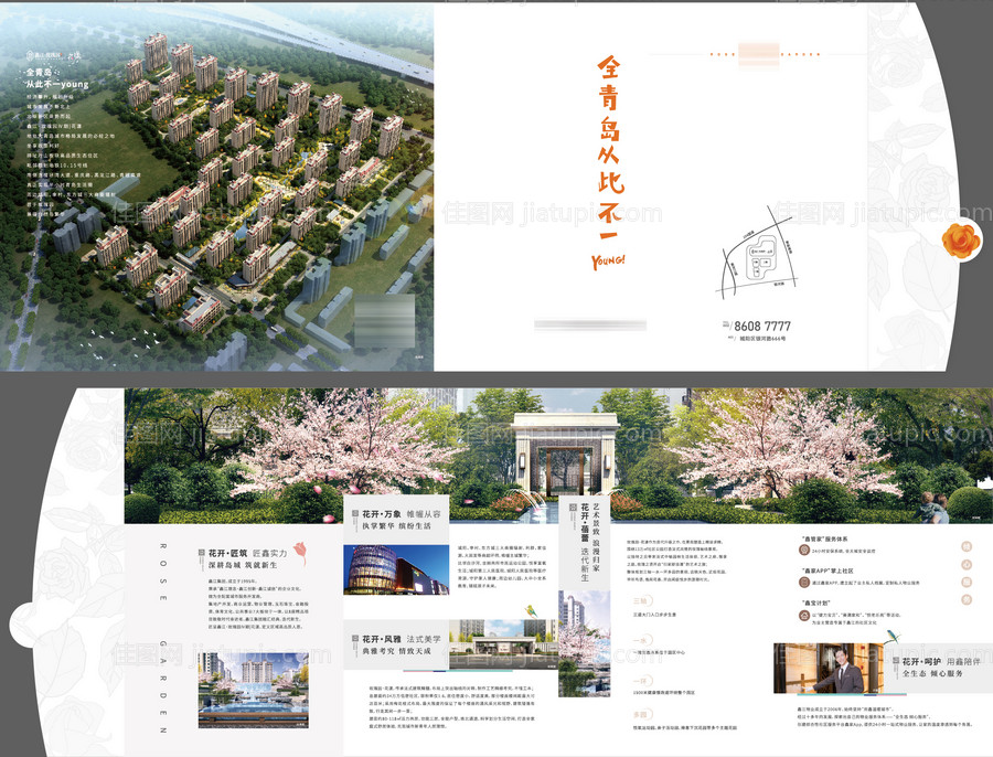 创意异形折页-源文件