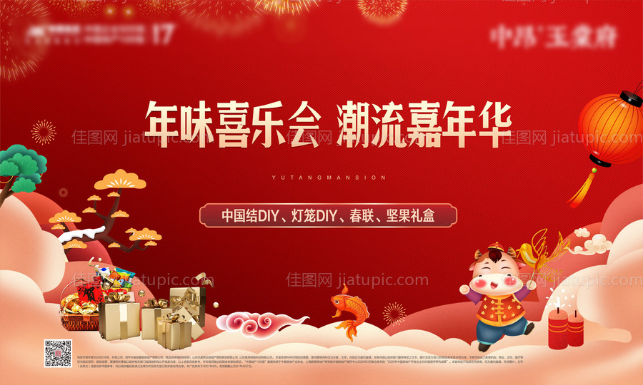 新春年货节桁架-源文件