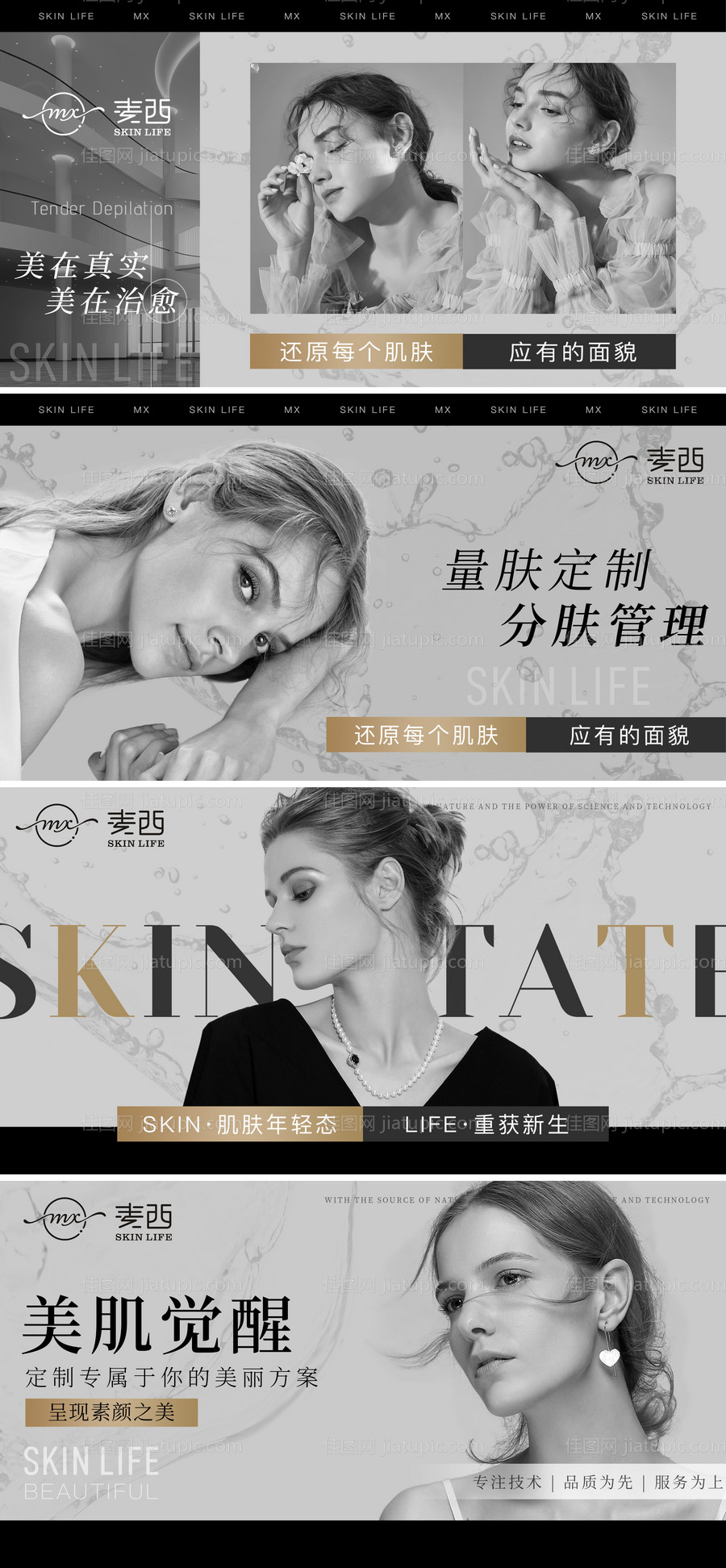 医美简约灰色点评头图-源文件