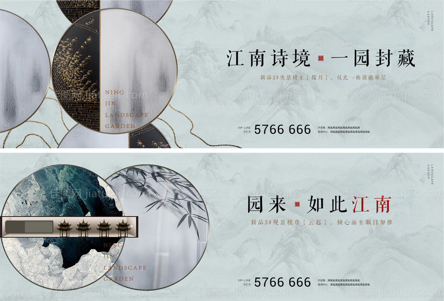 地产新中式主画面-源文件