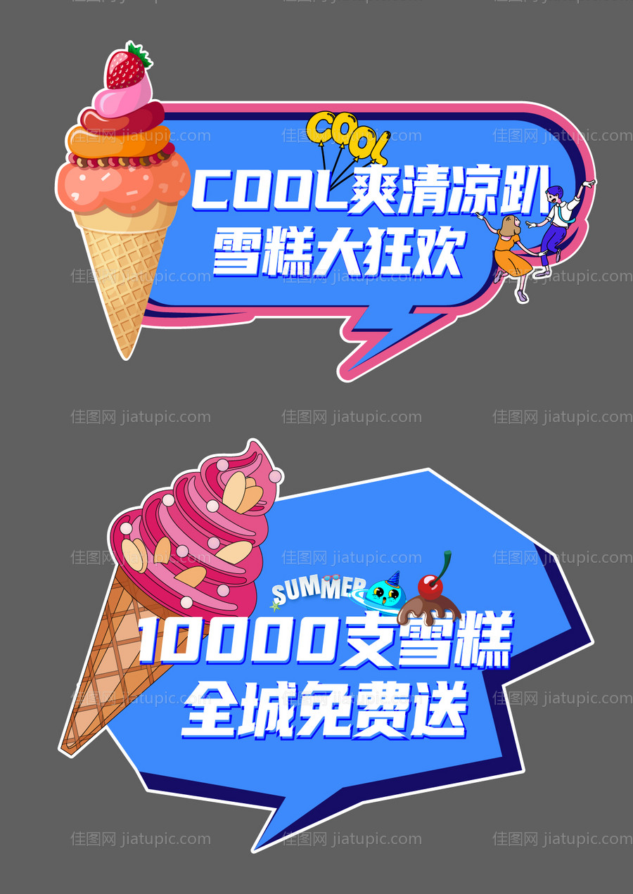 用餐券卡券设计-源文件