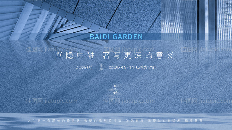 别墅质感主kv-源文件