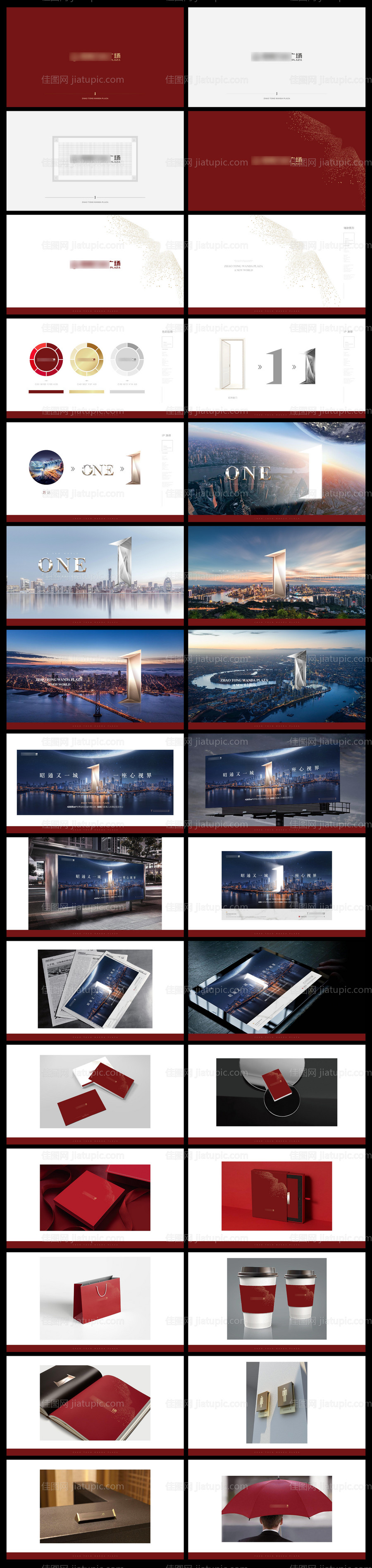 地产品牌提案-源文件