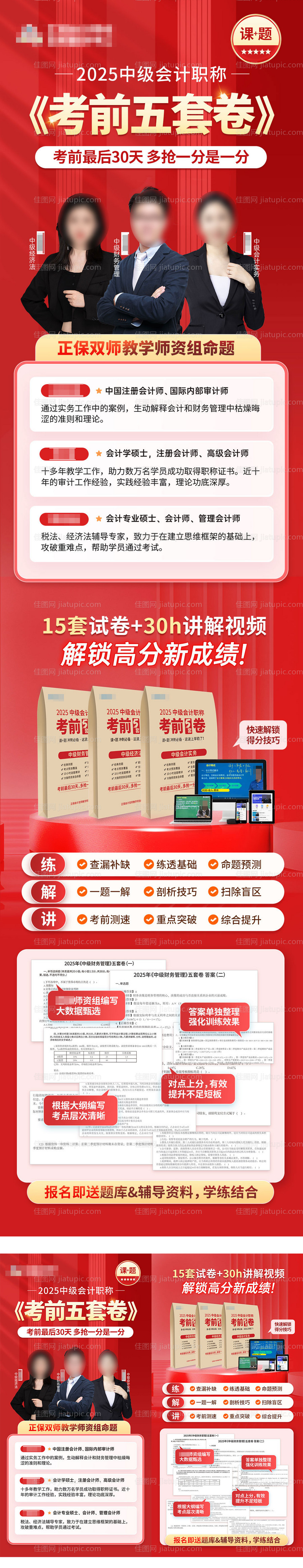 中级密卷-源文件