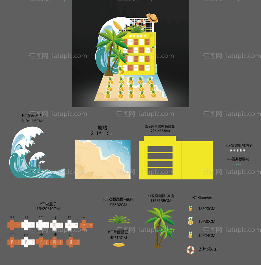 夏季互动菠萝盲盒美陈-源文件