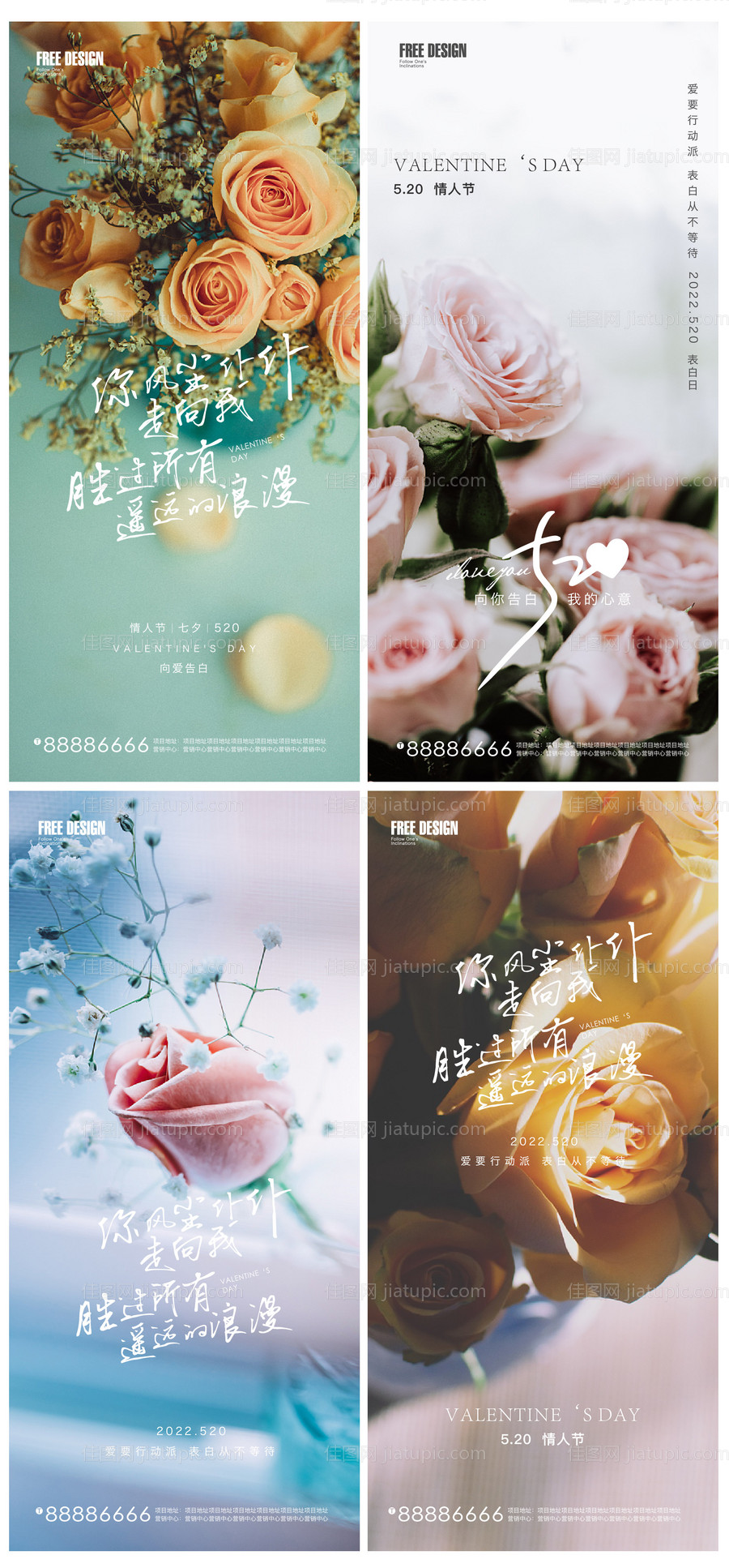 520情人节-源文件