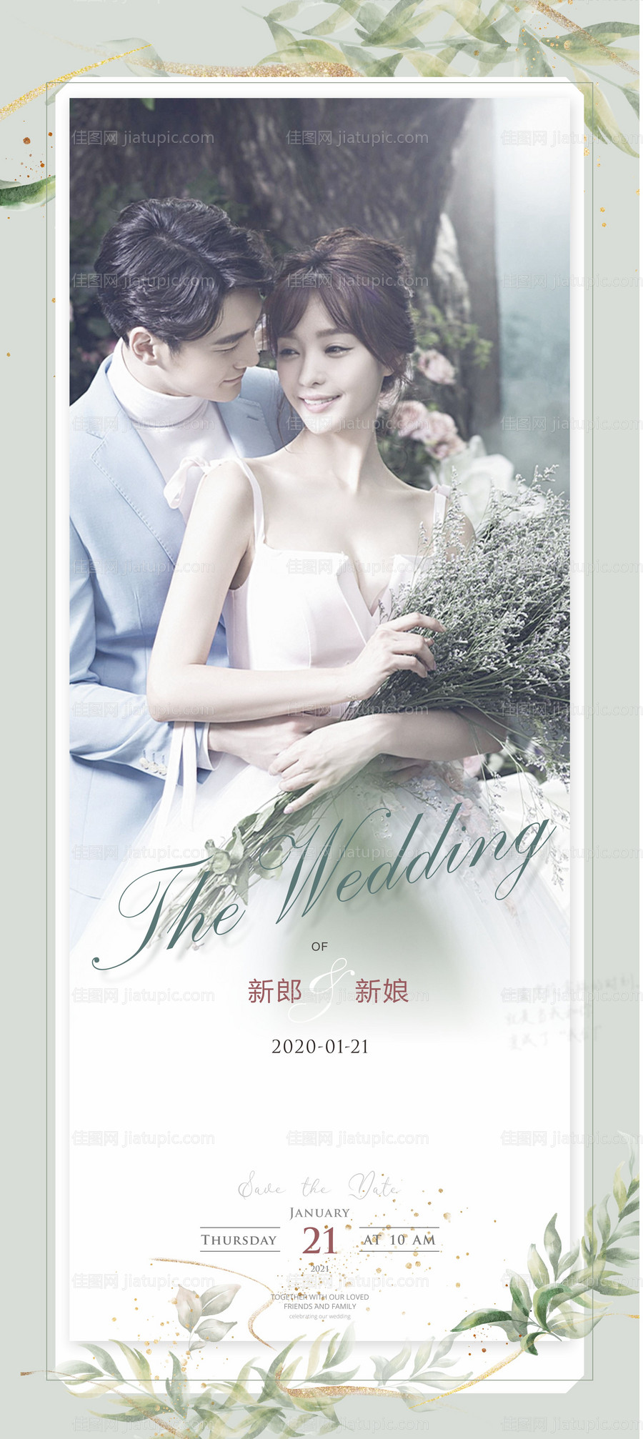 婚礼展架水牌-源文件