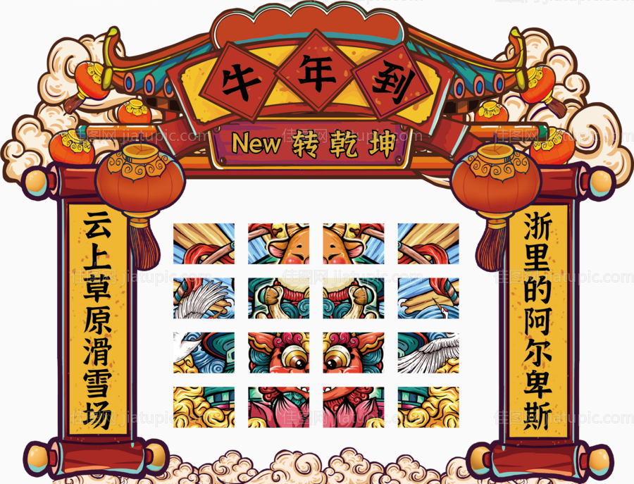 景区牛年翻拍合影打卡美陈-源文件