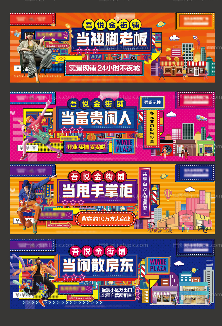 商铺围挡-源文件