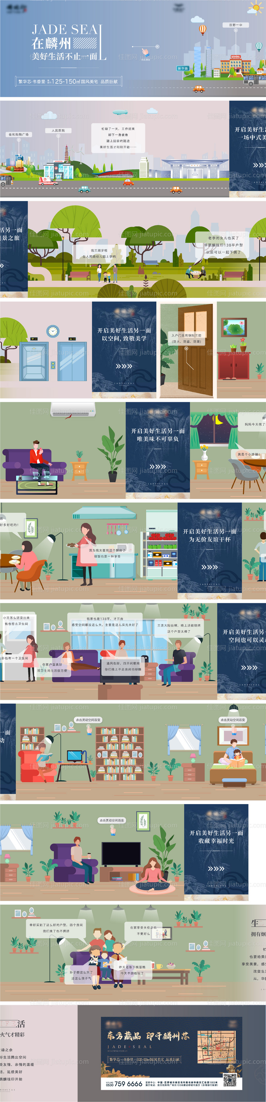 创意横版H5-源文件