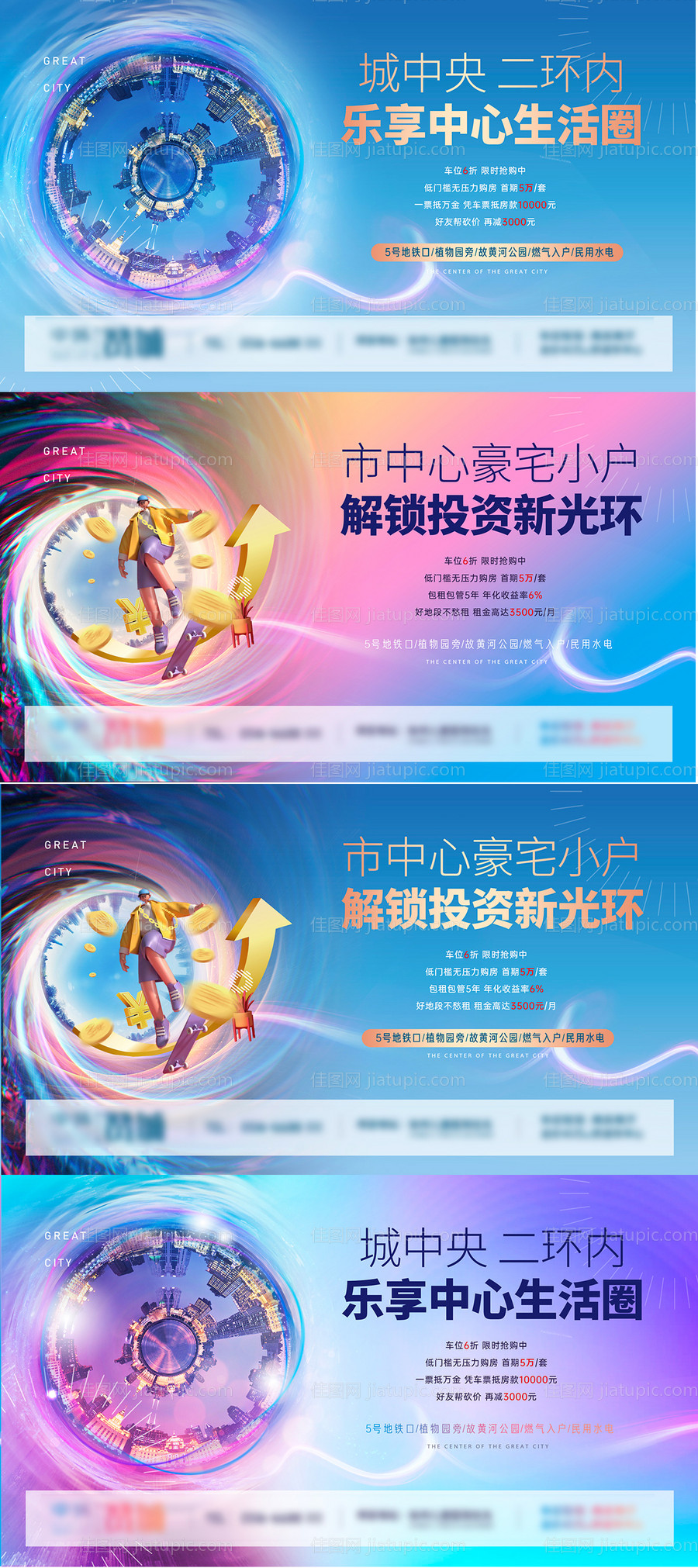 公寓价值点广告展板-源文件