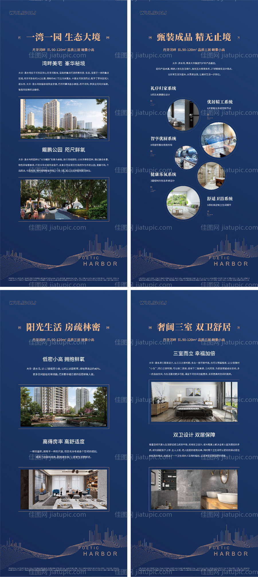 地产价值点易拉宝-源文件