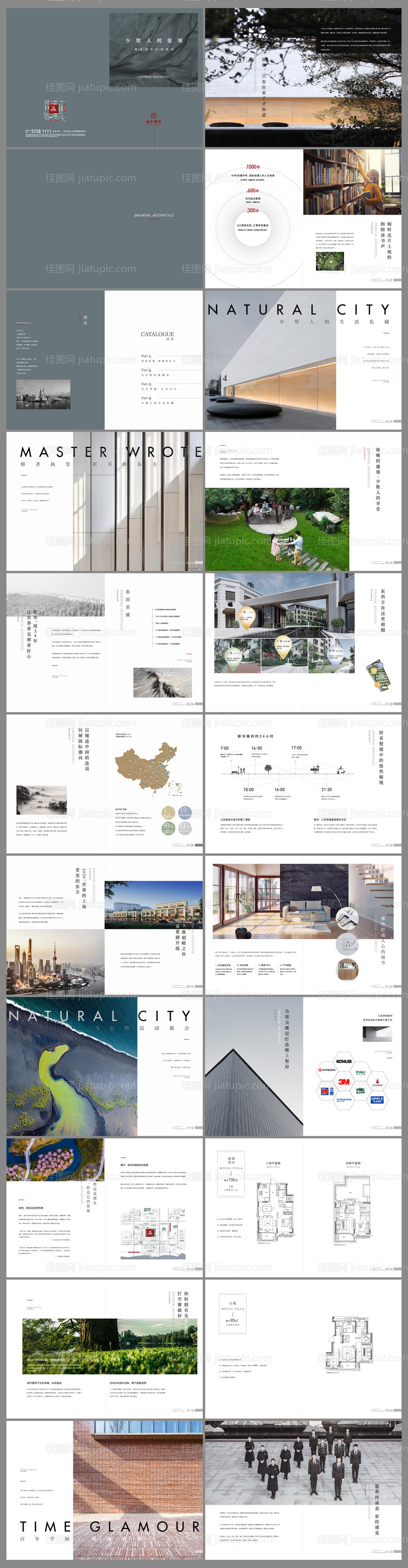 地产价值点楼书-源文件