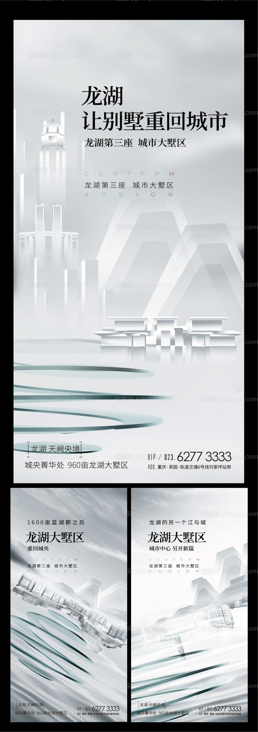 别墅刷屏-源文件